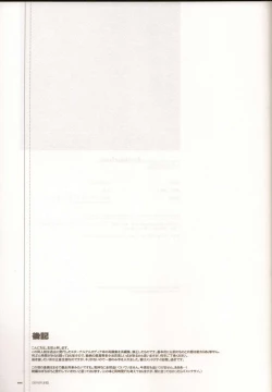 Page 84 of Anthurium.EA01 Shinsouban