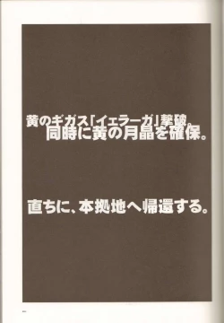 Page 11 of Dianthus. EA02