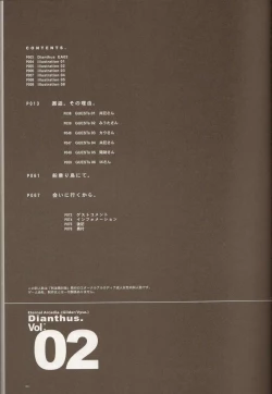 Page 9 of Dianthus. EA02