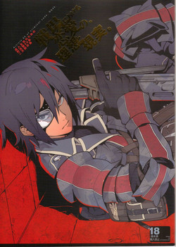 (C81) [Article 60 of Criminal Code (Shuhan)] Senjou Niokeru Renai no, Risou to Genjitsu. (Valkyria Chronicles)