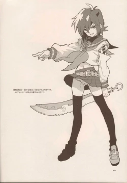 Page 3 of RaKuGaKi./Monochrome.