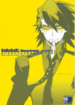 Download RaKuGaKi./Monochrome.