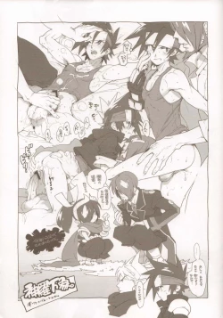 Page 8 of RaKuGaKi./Monochrome.