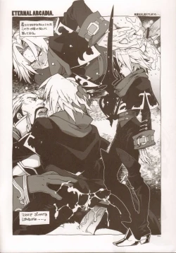 Page 5 of RaKuGaKi./Monochrome.