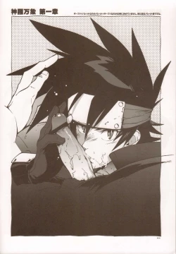 Page 7 of RaKuGaKi./Monochrome.