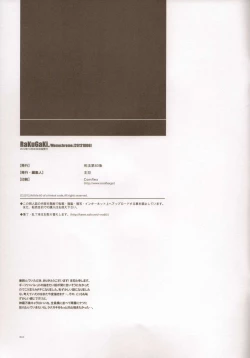 Page 14 of RaKuGaKi./Monochrome.