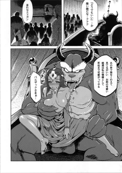 Page 24 of Ero to Manya