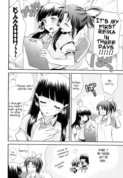Page 13 of Amagami Syrup | Love Bite Syrup