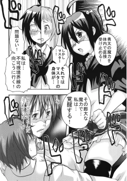 Page 33 of Kyokutou Majutsu Hirune Kessha no Fuyu