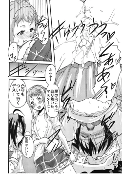 Page 37 of Kyokutou Majutsu Hirune Kessha no Fuyu