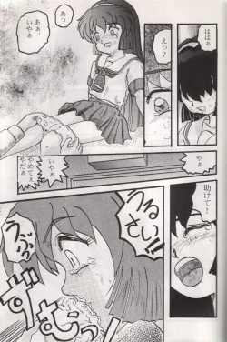 Page 14 of Pretty & Pixy