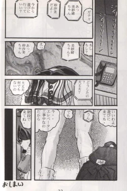 Page 21 of Pretty & Pixy