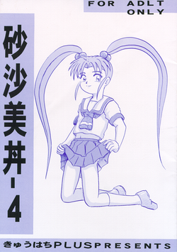 Download Sasami Donbuli-4