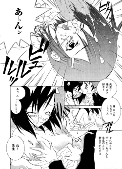 Page 125 of Mitsuraku no Manabiya