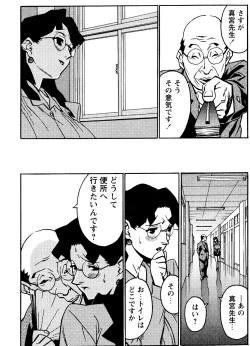 Page 142 of Mitsuraku no Manabiya