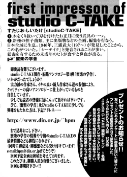 Page 161 of Mitsuraku no Manabiya