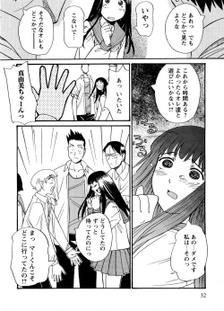 Page 33 of Mitsuraku no Manabiya