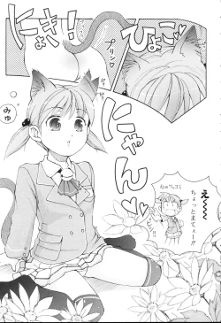 Page 106 of Mini Mimi