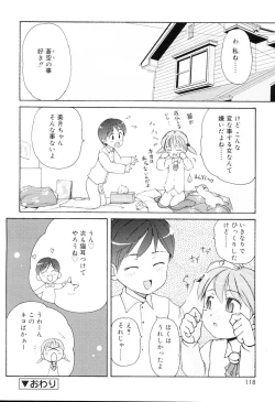 Page 117 of Mini Mimi