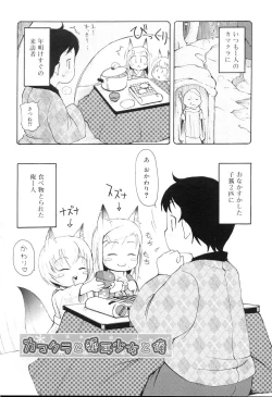 Page 119 of Mini Mimi