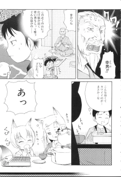 Page 120 of Mini Mimi