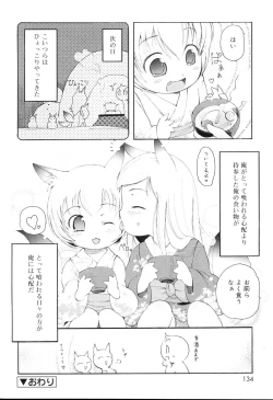 Page 133 of Mini Mimi