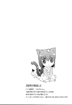 Page 135 of Mini Mimi