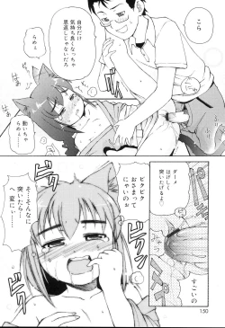 Page 149 of Mini Mimi