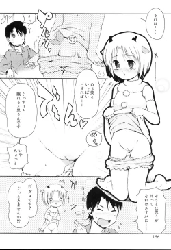 Page 155 of Mini Mimi