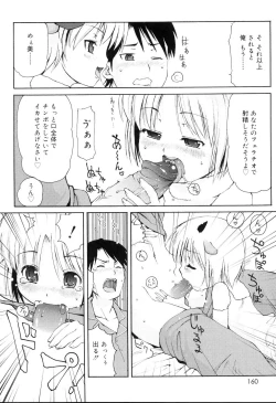 Page 159 of Mini Mimi