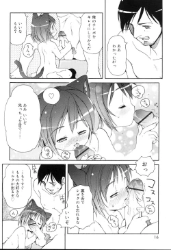 Page 15 of Mini Mimi