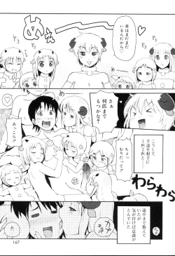 Page 166 of Mini Mimi