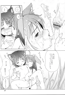 Page 48 of Mini Mimi