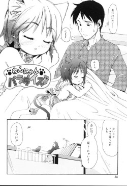 Page 55 of Mini Mimi