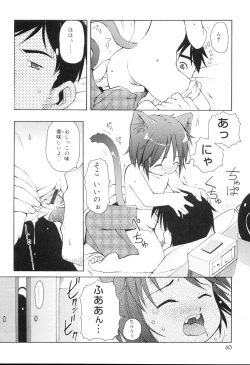 Page 59 of Mini Mimi