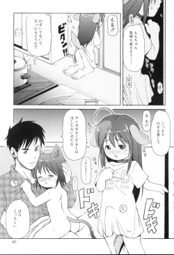 Page 60 of Mini Mimi