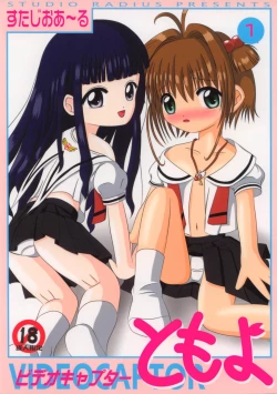 Page 1 of Video Captor TOMOYO 1