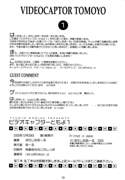 Page 20 of Video Captor TOMOYO 1