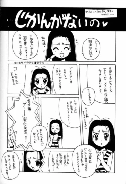 Page 45 of Card Captor Sakura Blue Version