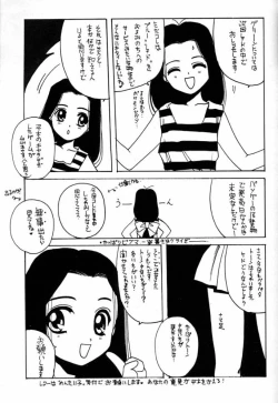 Page 46 of Card Captor Sakura Blue Version