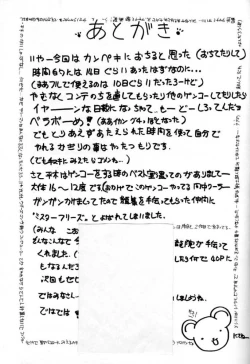 Page 48 of Card Captor Sakura Blue Version