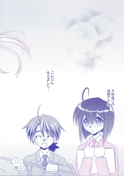 Page 2 of Negima - Not Harry Potter