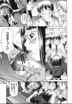 Page 117 of Sister Play