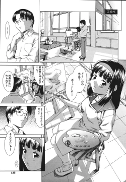 Page 139 of Sister Play