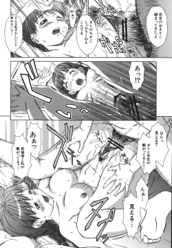 Page 28 of Sister Play