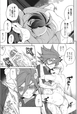 Page 16 of Natsu-bi Engawa Kazoku ha Fuzai