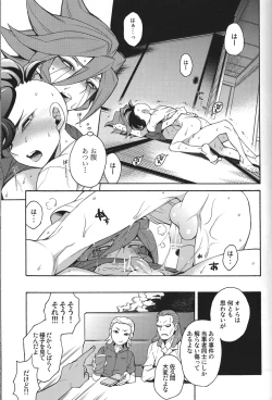 Page 18 of Natsu-bi Engawa Kazoku ha Fuzai