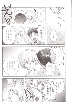 Page 19 of ～Klaviar～