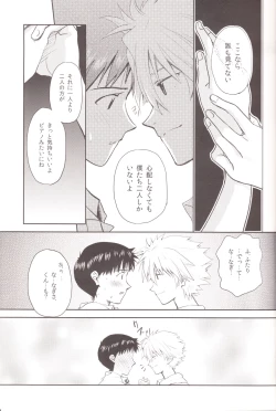 Page 20 of ～Klaviar～