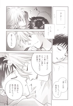 Page 42 of ～Klaviar～